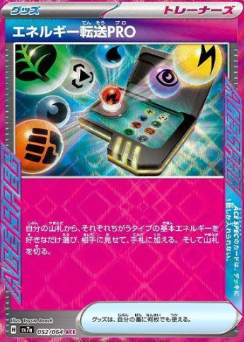 064_ACE SPEC